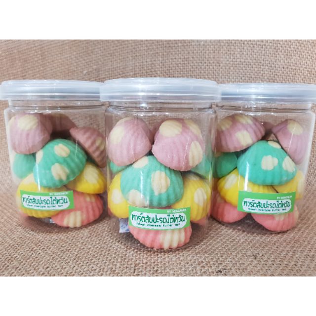 ทาร์ตหอยไส้สับปะรดร้านขนมทาร์ตเนยสด