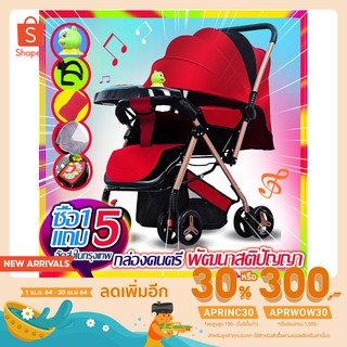 【พร้อมส่ง】 ซื้อ 1 แถม 5 ฟรีกล่องดนตรี พัฒนาสติปัญญาของเด็ก รถเข็นเด็ก Baby Stroller