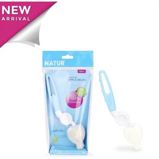 U002-1 Natur(เนเจอร์)แปรงล้างจุกนมฟองน้ำ ด้ามหมุน 360องศา แปรงล้างขวดนม อุปกรณ์ทำความสะอาดขวดนมและหัวรีฟีลต่างๆ