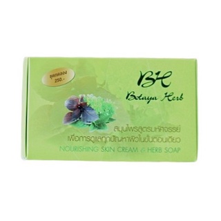 (55g.) Botaya Herb โบทาย่า เฮิร์บ ชุดทดลอง