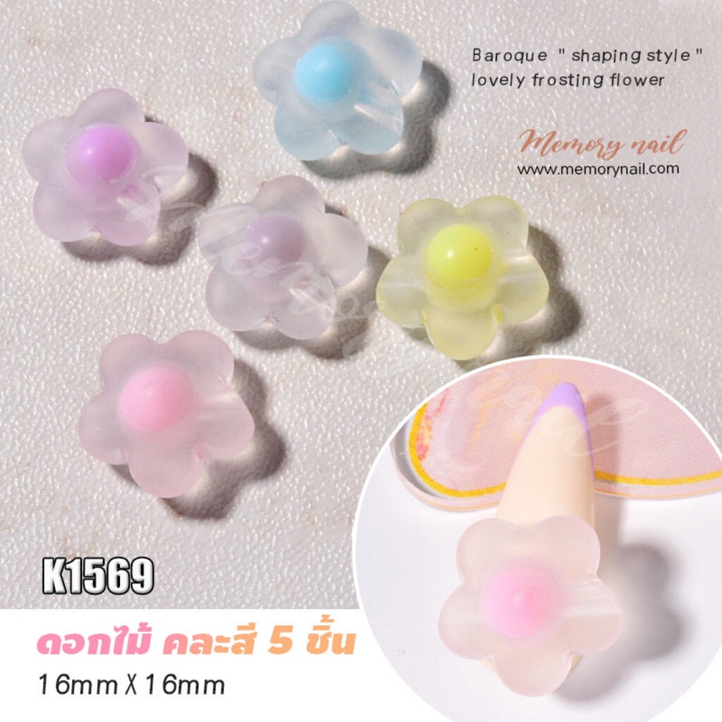 ❤️⭐🌸‼️รวมแต่งเล็บ ของแต่งเล็บ อันใหญ่ หัวใจ ดาว ดอกไม้ สไตล์ ญี่ปุ่น สุดคิ้ว ( ของแต่งเล็บ ขนาดใหญ่ รหัส K ) - รูปที่ 7