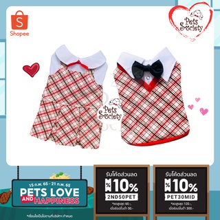 PetSociety เสื้อสุนัข เสื้อแมว ชุดคู่ลายตารางขาวแดง #ชุดนักเรียน