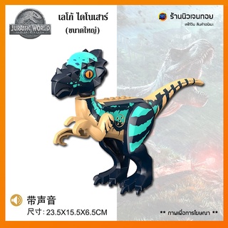 (มีเสียงร้อง) เลโก้ไดโนเสาร์ Pachycephalosaurus (ไม่มีกล่อง)