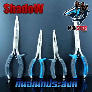 คีมอเนกประสงค์ ปลดปลา SHADOW FISHING PLIERS SIZE 7และ 9 INCH ขนาด 7และ9 นิ้ว