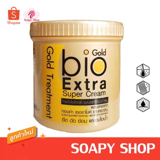 ทรีทเม้นท์ไบโอ(สีทอง) 500ml. Gold bio Extra Super Cream Gold Treatment