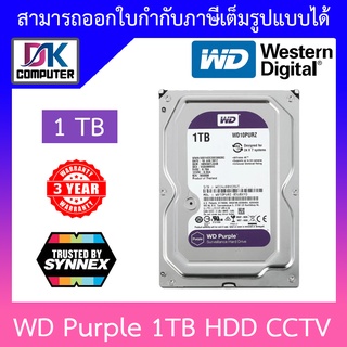 WD Purple 1TB 3.5” HDD CCTV - WD10PURZ (สีม่วง) รับประกัน 3 ปี TRUSTED BY SYNNEX
