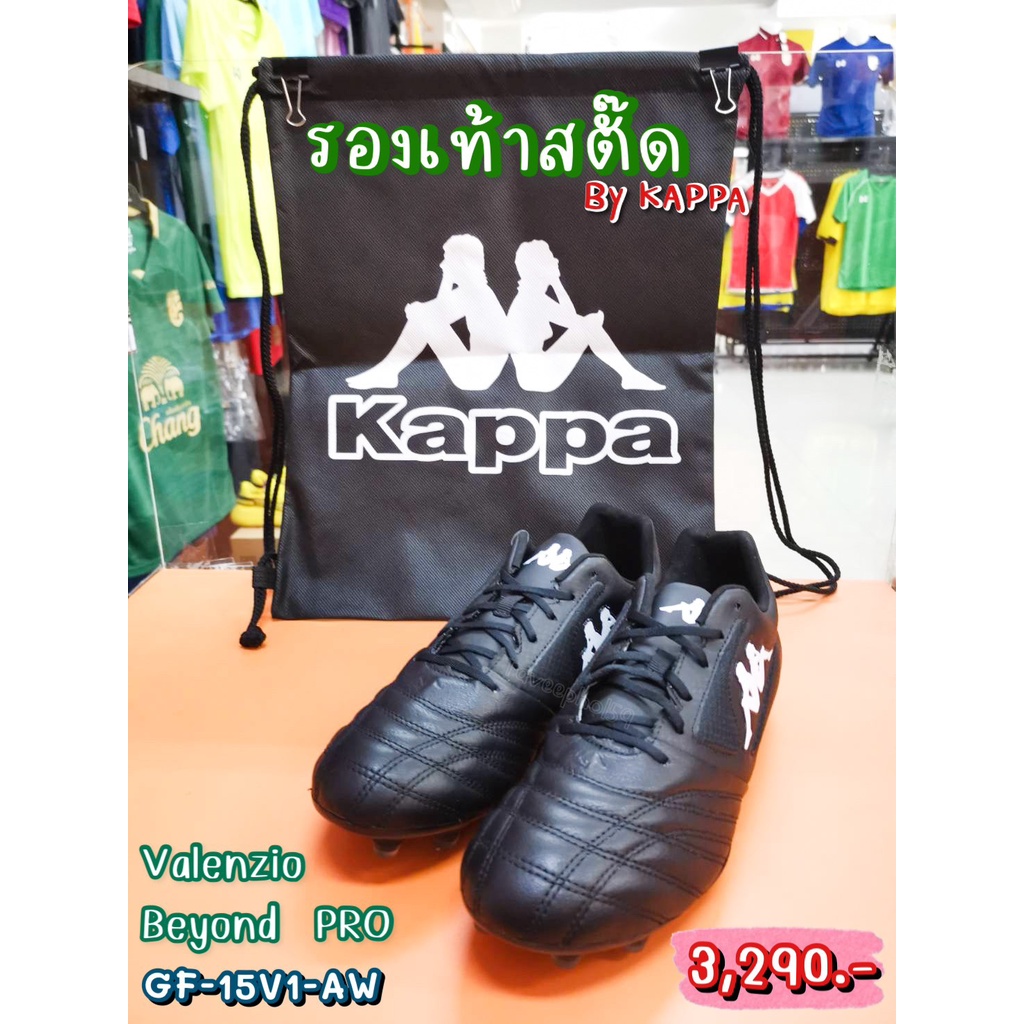 ⚽รองเท้าสตั๊ด (Football Cleats) ยี่ห้อ Kappa (แคปป้า) รุ่น Valenzio Beyond PRO สีดำ/ขาว รหัส GF-15V1-AW ราคา 3,150 บาท
