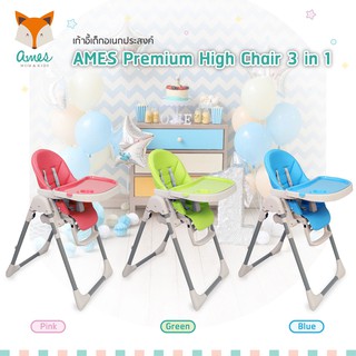 Ally Baby Premium High Chair 3 in 1 เก้าอี้เด็ก อเนกประสงค์ รุ่นพรีเมียม