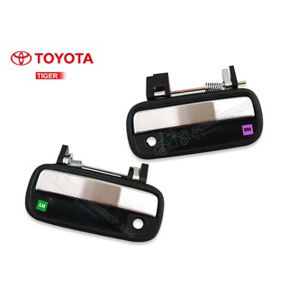 มือเปิดประตูนอก TOYOTA TIGER ชุบ ข้างซ้าย-ขวา (A116L/R) 1 คู่