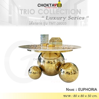 โต๊ะกลาง รับแขก ท็อบหิน สไตล์ลัคชัวรี่ (Luxury Series) รุ่น TMT-38005 EUPHORIA