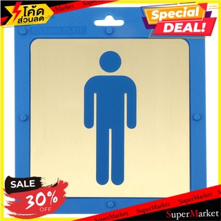 ป้ายห้องน้ำชาย ทองเหลือง S&amp;T 716 แผ่นป้าย MEN-TOILET SIGN S&amp;T 716