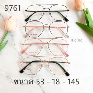 9761 กรอบแว่นตา Stainless งานอย่างดี แว่นตา ตัดแว่นตา (แถมกล่อง+ผ้าเช็ดเลนส์)