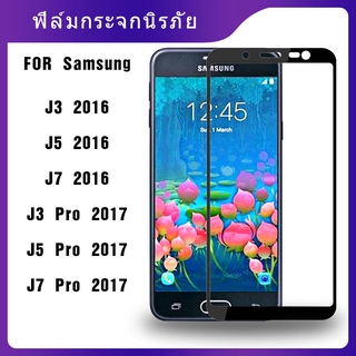 ฟิล์มกระจกนิรภัย 9D Samsung Galaxy J3 J5 J7 Pro 2016 2017 เต็มปก， กาวเต็ม