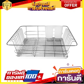 ชั้นคว่ำจานโครเมี่ยมถาดขาว EKONO SR293-P3 ชั้นวางของในครัว CHROME DISH DRAINER WITH WHITE TRAY EKONO SR293-P3