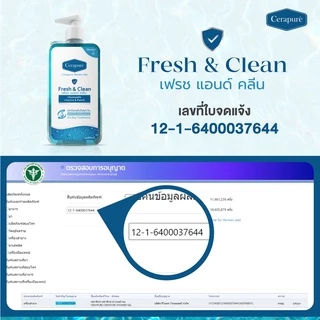 Cerapure Shower gel สบู่เหลว เจลอาบน้ำ เซราพิวเร่ ระงับกลิ่นกาย ของแท้ พร้อมส่ง ขนาด 400 ml