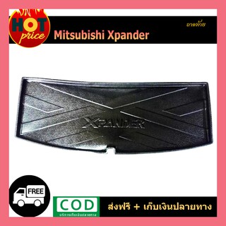 ถาดท้าย/ถาดวางของท้ายรถยนต์ Xpander