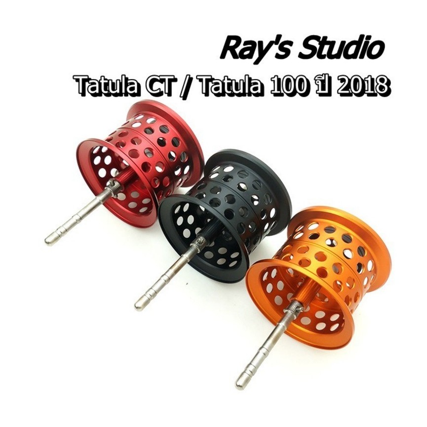 Spool Ray's Studio Tatula CT/Tatula 100 ปี 2018  ของแต่งรอก สปูลแต่ง สปูนแต่ง