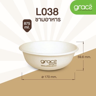 (สินค้าตัวอย่าง) ชาม เกรซ ซิมเปิล ขนาด 875มล. ถ้วยก๋วยเตี๋ยวใส่อาหาร ถ้วยคราฟ ชามกระดาษ 18L038