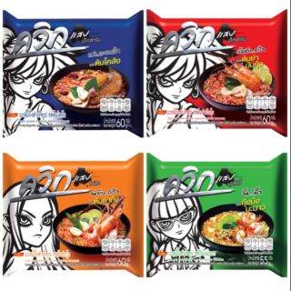 บะหมี่กึ่งสำเร็จรูปไวไวควิก30 ห่อ x 63กรัม  มาเเล้วจ้าา