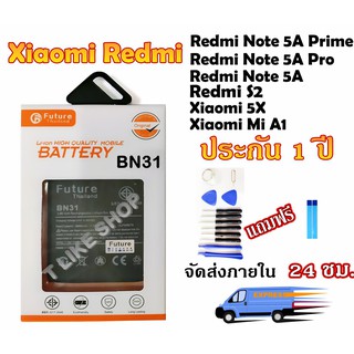 แบต BN31 Xiaomi Mi A1 Redmi S2 Xiaomi 5X แบต Note 5A แบต Note5A Pro แบต Note5A Prime แบต Redmi S2 แบต Mi A1 แบต Mi 5X