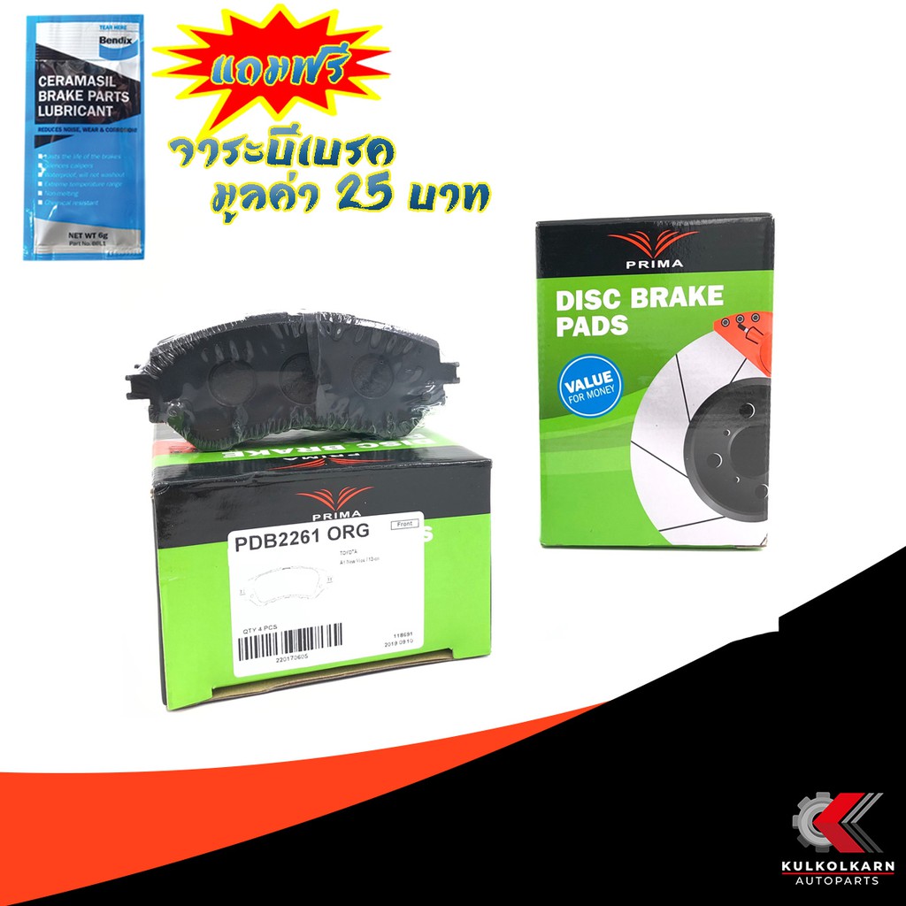 PRIMA ผ้าเบรคหน้า TOYOTA VIOS 2013-ON, YARIS ECO 1.2 2013-ON (PDB2261)