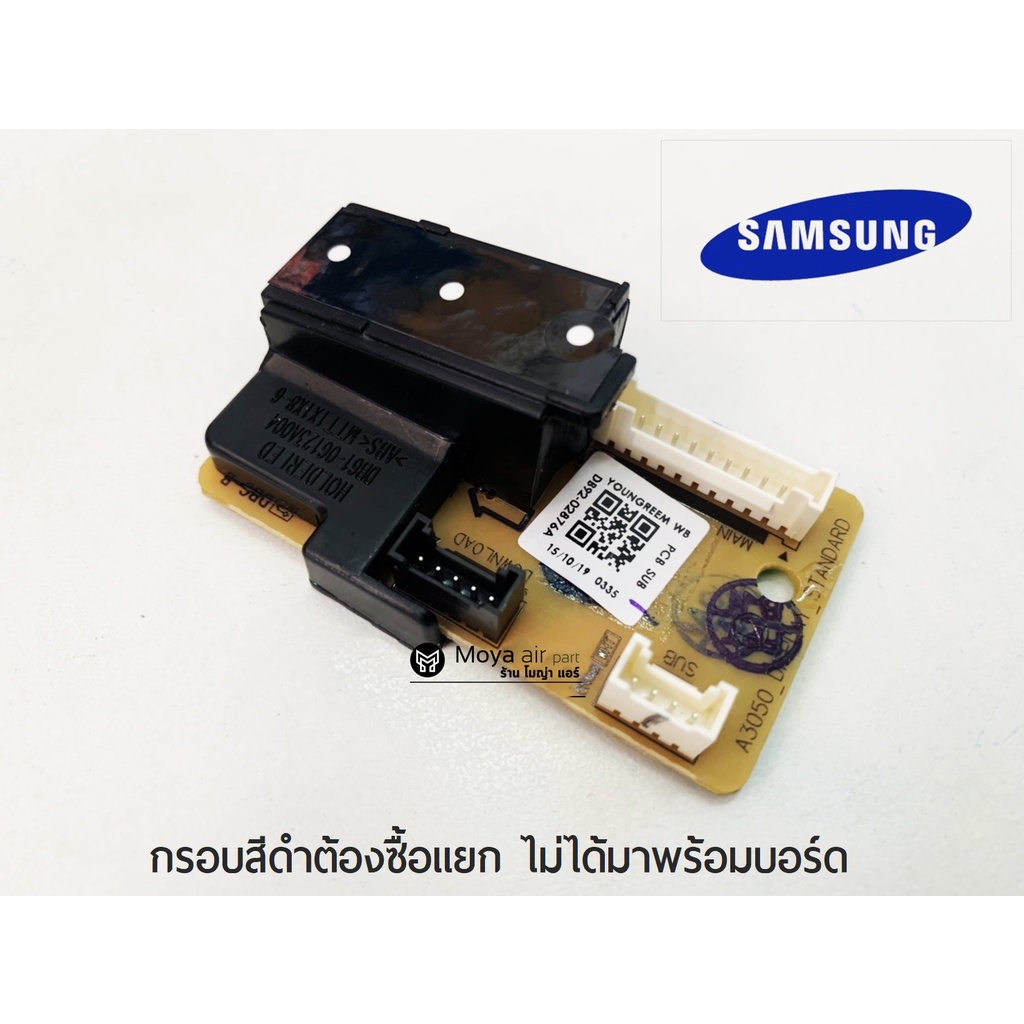 จอแสดงผล ของตัวรับสัญญาณรีโมทแอร์ซัมซุง SAMSUNG แท้100% รูปที่ 4
