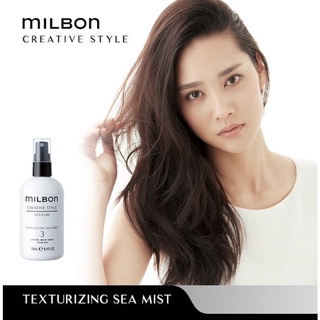 Milbon Texturizing sea mist 3 190ml Carefree beachy wave , color safe hair styling  สเปรย์น้ำที่ช่วยทำให้เส้นผมเกาะติด