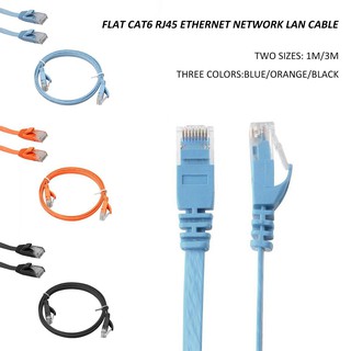 Flat CAT6 RJ45 สายเคเบิลเครือข่ายอีเธอร์เน็ต LAN UTP 1 เมตร 3 เมตร 1 ชิ้น Cat 6 Ethernet Cable