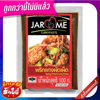 จะโหรม พริกแกงผัดเผ็ด 100 กรัม JAROME Spicy Fried Curry Paste 100 g