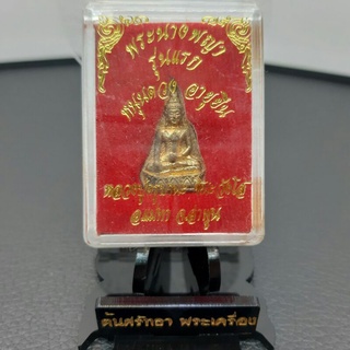 พระนางพญา รุ่นแรก  หลวงปู่ครูบานะ  2559