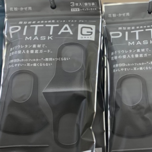 Pitta Mask ของแท้จากญี่ปุ่น Mask แพ็ค 3 ชิ้นสีเทาเข้ม ป้องกัน UV 98%