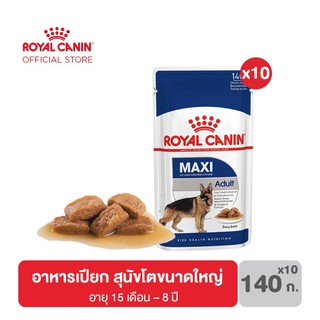 [ยกกล่อง 10ซอง] Royal Canin โรยัลคานิน Maxi Adult อาหารเปียกสุนัขโต ขนาดใหญ่ อายุ 15 เดือน– 8 ปี 140 กรัม