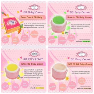 BB Baby Creamครีมลดสิว ฝ้า กระ จุดด่างดำ ยกเซตชุด5กรัม