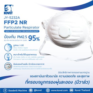 (x20ชิ้น) ที่ครอบจมูก-กรองฝุ่นละออง(มีวาล์ว) #FFP2-NR  EU มาตรฐานยุโรป FFP2 หน้ากากป้องกันฝุ่น Face Mask Respirator