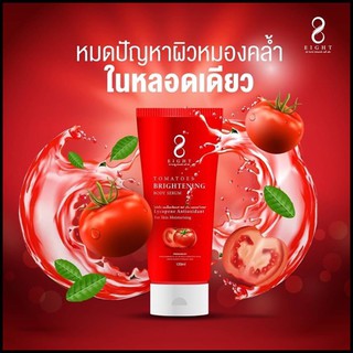 Eight Tomatoes Body Serum 120ml