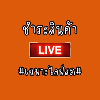 เดรสเกาหลีมือสอง สินค้า sale  (เฉพาะไลฟ์เท่านั้น)