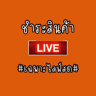 เดรสเกาหลีมือสอง สินค้า sale  (เฉพาะไลฟ์เท่านั้น)