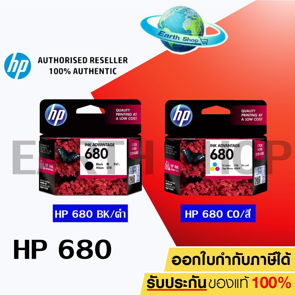 มีส่งด่วน หมึกพิมพ์อิงค์เจ็ท HP 680 BK/CO Ink Cartridge Original ของแท้ 2135 2675 2676 2677 3775 3776 3777