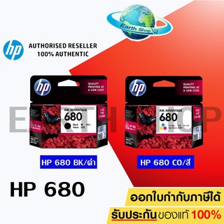 [หมึกพิมพ์อิงค์เจ็ท] HP 680 BK/CO แพคเดี่ยว (หมึกดำ หรือ หมึกสี) - 1 กล่อง ของแท้