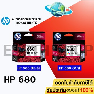 มีส่งด่วน หมึกพิมพ์อิงค์เจ็ท HP 680 BK/CO Ink Cartridge Orig…