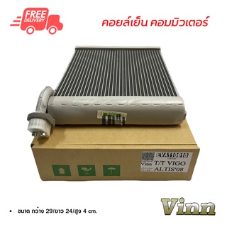 คอยล์เย็น โตโยต้า คอมมิวเตอร์ VINN คอยล์เย็นแอร์รถยนต์ คอยเย็น ตู้แอร์ Evaporator Toyota Commuter