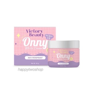 ออนนี่ครีมรักแร้ขาว by แม่แพท Onny white cream กระปุกใหญ่ 50กรัม(1ชิ้น)