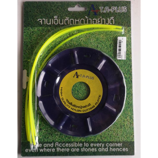 T.A.PLUS จานเอ็นตัดหญ้าอย่างดี T.A-PLUS