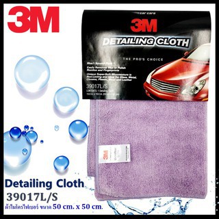 3M 39017LS ผ้าไมโครไฟเบอร์ สีม่วง ขนาด 50ซมx50ซม Detailing Cloth 50Cmx50Cm Single Pack 1pc.