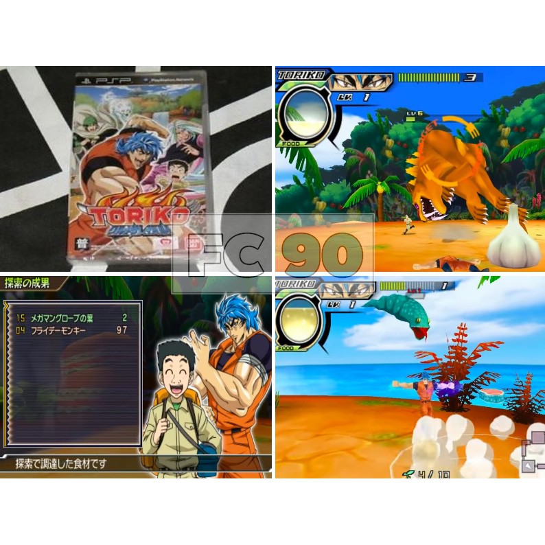 แผ่นเกมโทริโกะ TORIKO Gourmet Survival  [PSP] แผ่นแท้ ญี่ปุ่น มือสอง สภาพดี มีกล่อง ไม่มีคู่มือ สภาพดี
