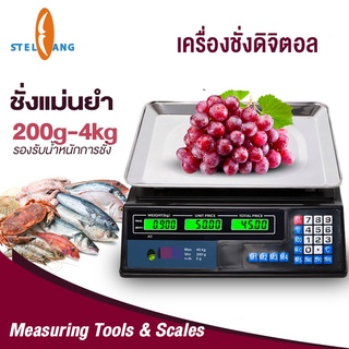 กิโลดิจิตอล เครื่องชั่งดิจิตอล สแตนเลส มีรับประกัน ตาชั่งดิจิตอล 40kg เครื่องชั่ง การคำนวณอย่างชาญฉลาด Digital