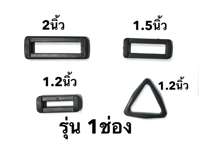 อะไหล่ปรับสายกระเป๋า