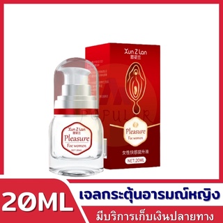 Red Lan เจลกระตุ้นหญิง 20mL #แดงจลกระตุ้น เจลกระตุ้นผู้หญิง ของเล่นผู้โหญ่ เจลปลุกอารมสาว เจลหล่อลื่น