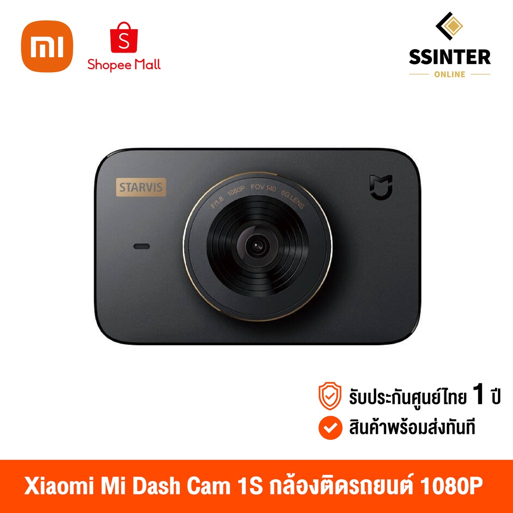 Xiaomi Mi Dash Cam 1S /Mi Dash Cam2 2K (Global Version) เสี่ยวหมี่ กล้องติดรถยนต์ Full HD พร้อม wifi