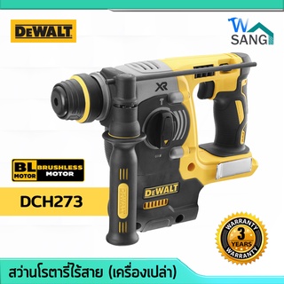 สว่านโรตารี่ไร้สาย DEWALT DCH273 18V Brushless Motor (เครื่องเปล่า) รับประกัน3ปี @wsang